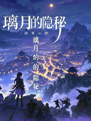 原神璃月探索遗迹