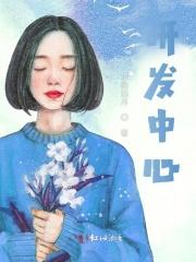 黑科技研发中心