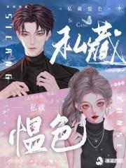 藏私是什么意思