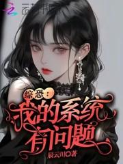 综恐这个系统任务我服气