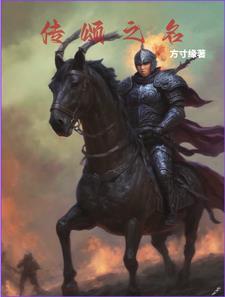 传颂之物主题曲