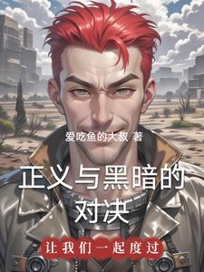 黑暗正义联盟和正义联盟