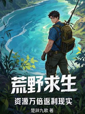 sc∪m荒野求生