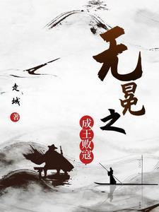 无冕之王是什么意思?