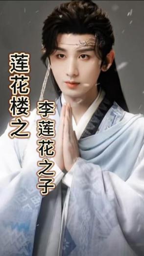 莲花落李来源历史