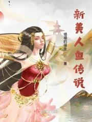 小美人鱼电影