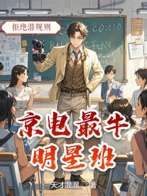 北电大学明星