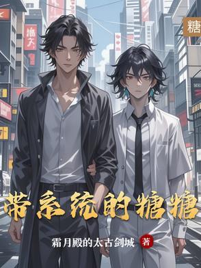 糖糖奶舅系统免费