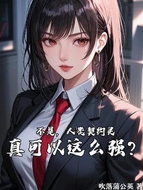 契约人什么意思