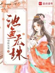 池中无鱼水自清