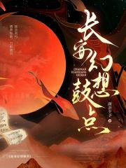 长安幻想官网