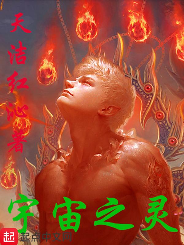 宇宙之神