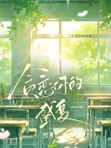 贪恋你的味道