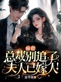疯批总裁攻