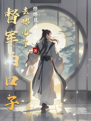 督军是哪个电视剧