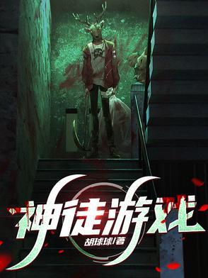 神途游戏