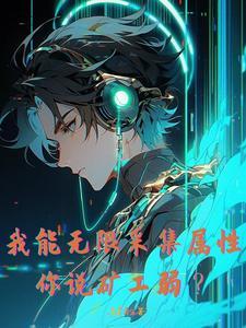 万物采集系统