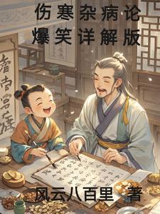 伤寒杂病论原书