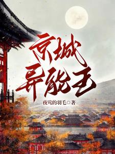 末世异能王