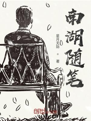 南湖游作文 南湖游作文