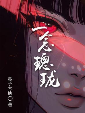 一念在线阅读