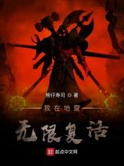 我在地狱