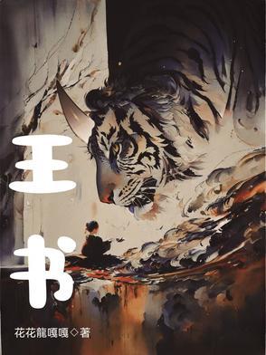王书槐