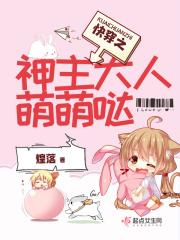 快穿之主神大人么么哒