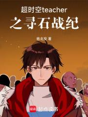 超时空战记