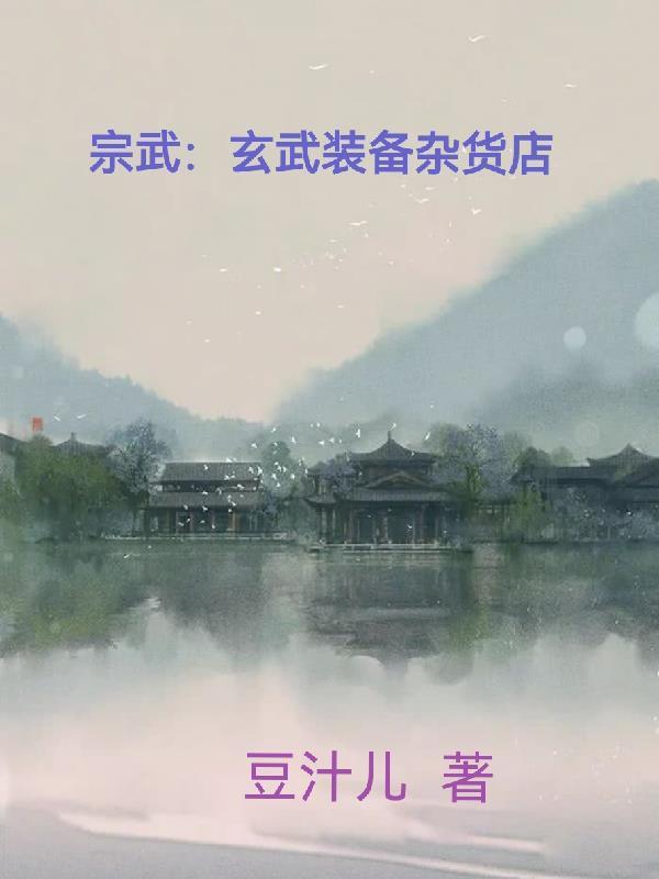 宗武生日