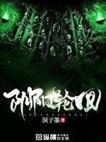 阴阳轮回诀这么厉害