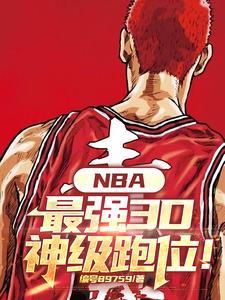 肘击科比