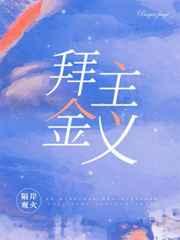 拜金主义的典型事例 拜金主义的典型事例