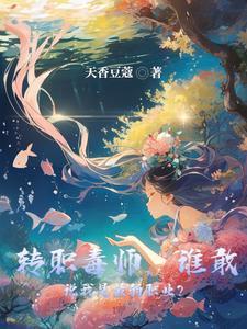 开局觉醒九个天赋星