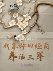 我靠种田家财万贯全文免费