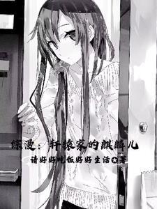 怎么都成我老婆了是哪里的 怎么都成我老婆了是哪里的