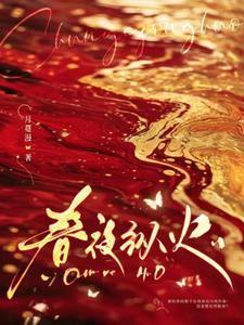 春夜34