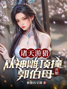 游玩诸天