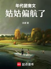 团宠 年代文