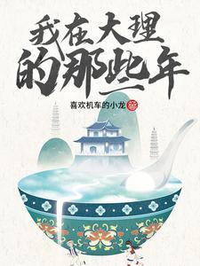 我在大理等你网红打卡地