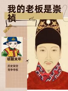 我的老板是谁