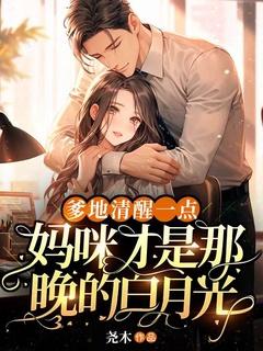 爹地妈咪iloveyou