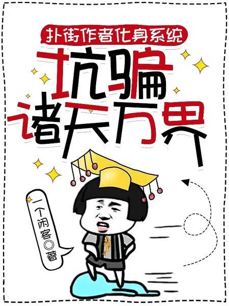 什么是扑街作品