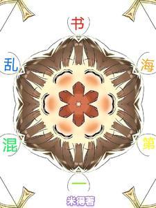 书海全本免费