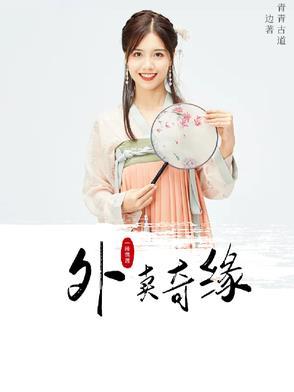 外卖奇缘韩剧
