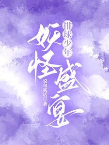 排球少年2021