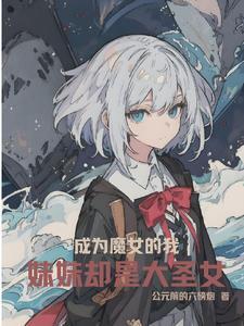 为了逃从密室不得已才被你