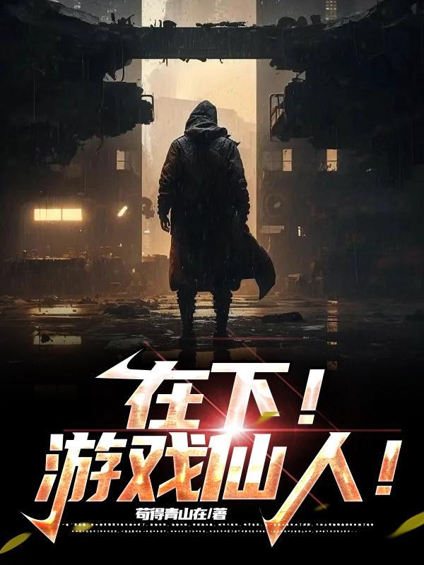 手机修理仙人游戏