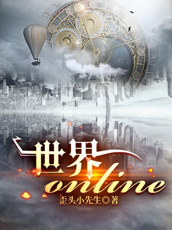 世界online牛种怎么卡核