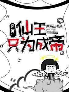 男配只想修仙万人迷